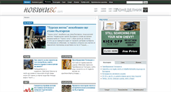 Desktop Screenshot of novinibg.com